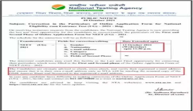 neet exam date 