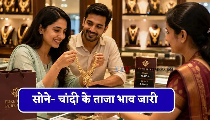 सोना हुआ महंगा&nbsp;चांदी हुई सस्ती,&nbsp;जानें आज का ताजा भाव