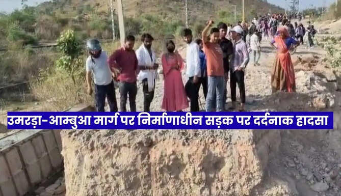 Accident in Udaipur
