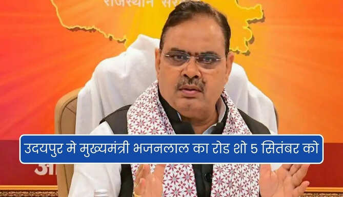 CM Road Show in Udaipur