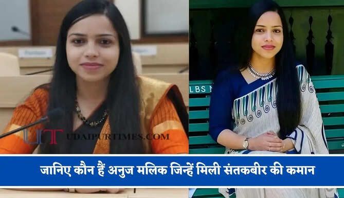 जानिए कौन हैं अनुज मलिक जिन्हें मिली संतकबीर की कमान, पहले ही प्रयास में UPSC में हासिल की 16वीं रैंक