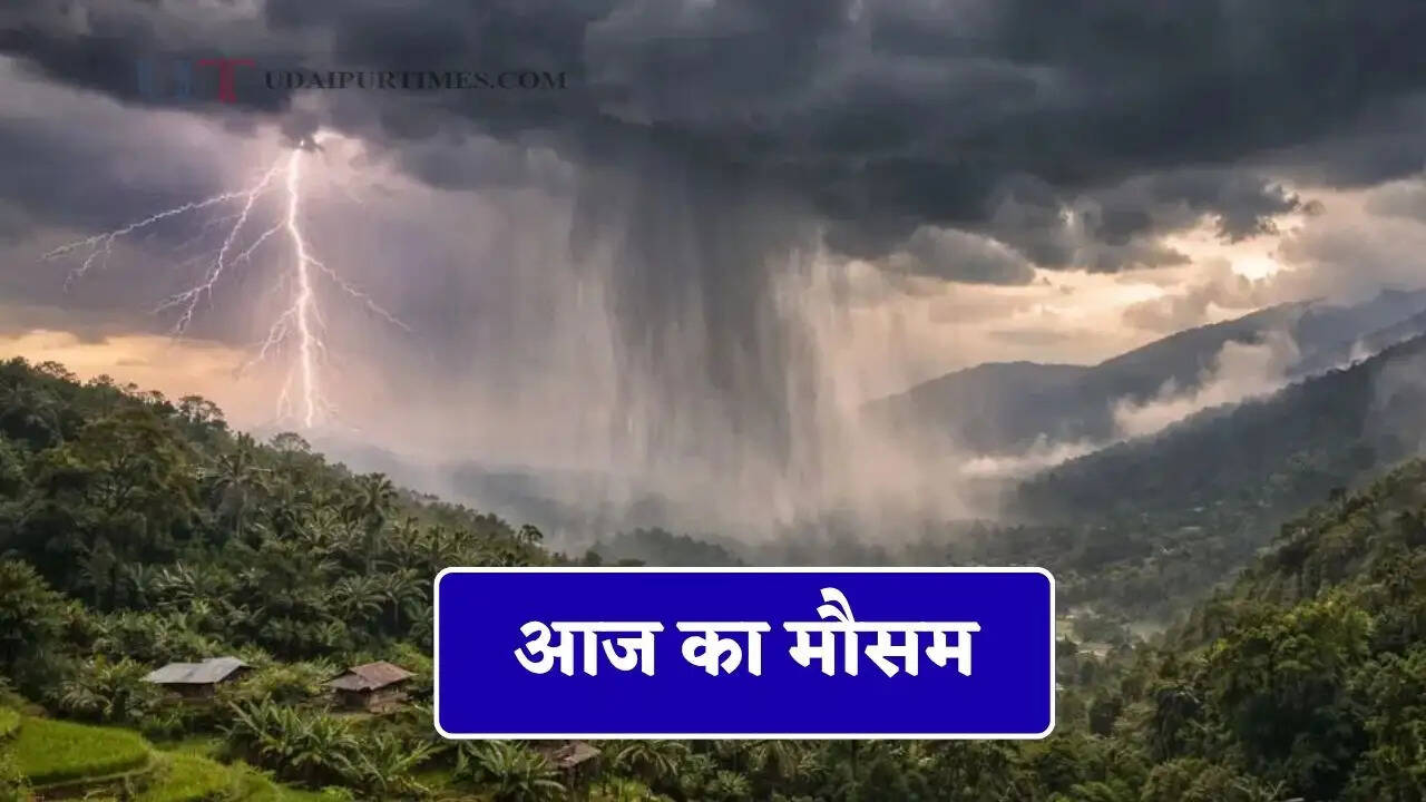 हरियाणा-राजस्थान समेत देशभर में कैसा रहेगा आज का मौसम, देखें पूर्वानुमान