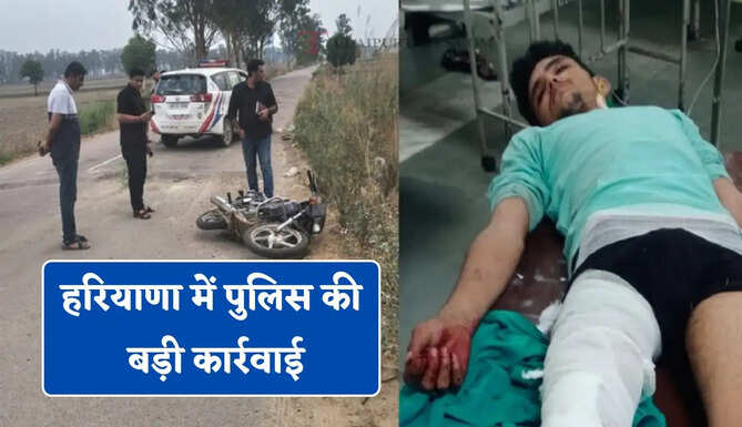 हरियाणा में पुलिस की&nbsp;बड़ी कार्रवाई, पुलिस ने मुठभेड़ के बाद बदमाश को किया गिरफ्तार