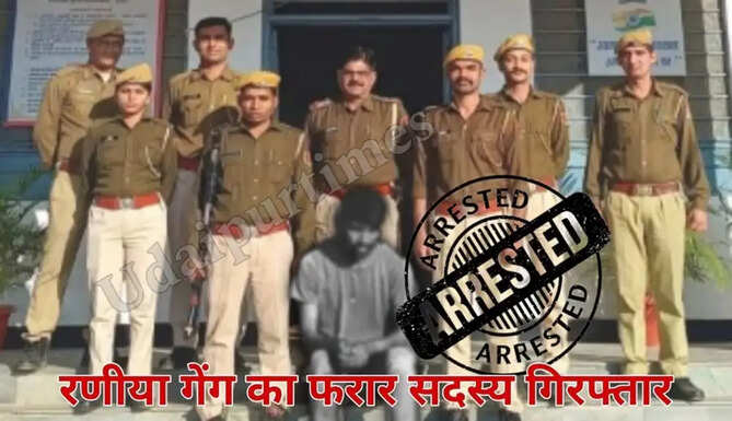 Raniya Gang Udaipur 
