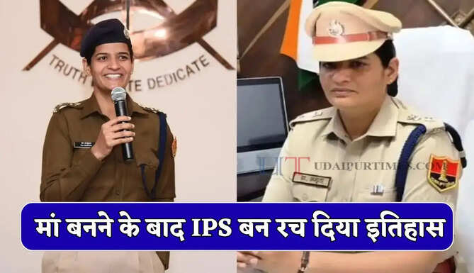 IPS Amrita Duhan Udaipur New SP Success Story