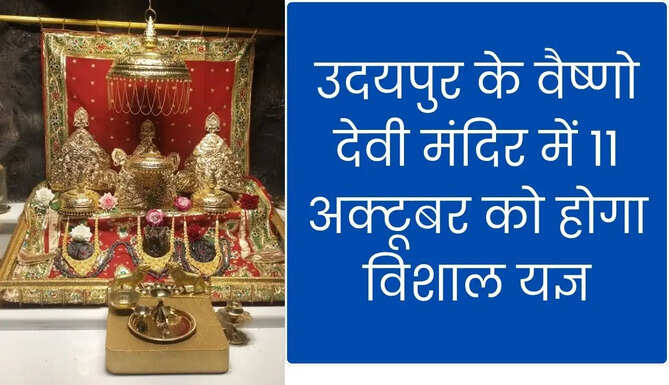 Navratri