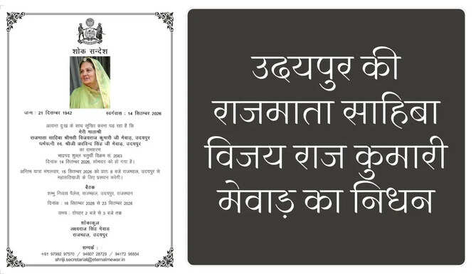 VijaY raj kumari mewar