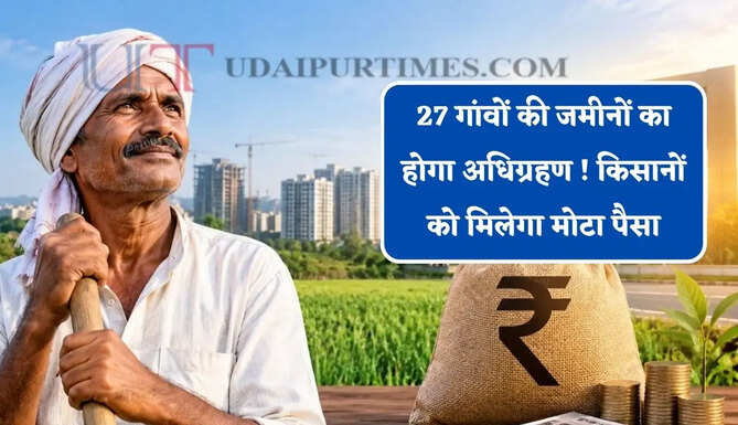 27 गांवों की जमीनों का होगा अधिग्रहण ! किसानों को मिलेगा मोटा पैसा, लिंक एक्सप्रेसवे प्रोजेक्ट पर काम हुआ शुरू&nbsp;