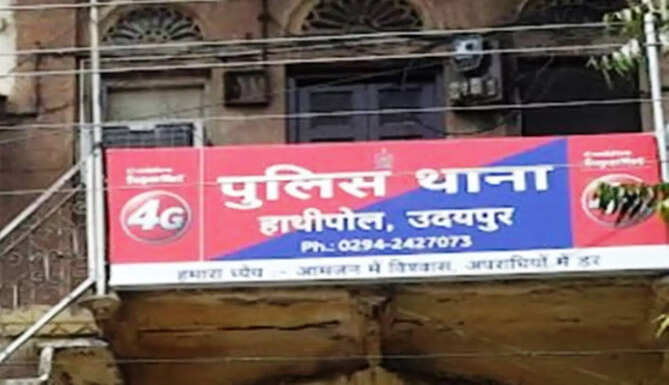 Hathipole Police Station