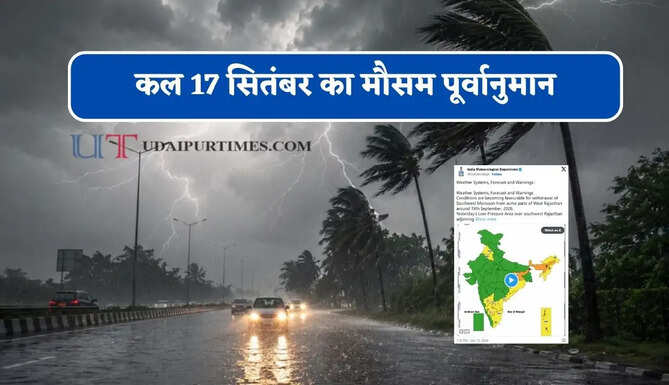 देश के 20 राज्यों में भारी बारिश का अलर्ट ! देखें नया पूर्वानुमान