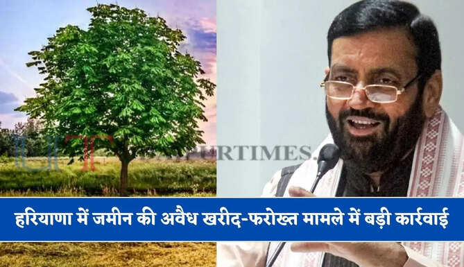 हरियाणा में शामलात देह की जमीन की अवैध खरीद-फरोख्त मामले में बड़ी कार्रवाई, 112 आरोपियों के खिलाफ चार्जशीट दाखिल