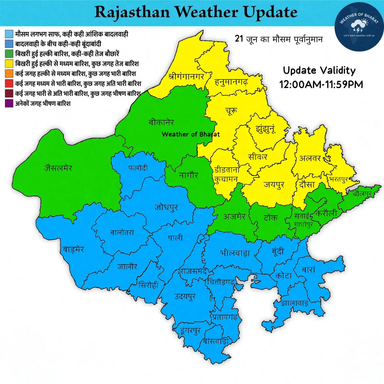 हरियाणा, पंजाब, राजस्थान और मध्य प्रदेश में पश्चिमी विक्षोभ सक्रिय ! देखें नई मौसम रिपोर्ट&nbsp;