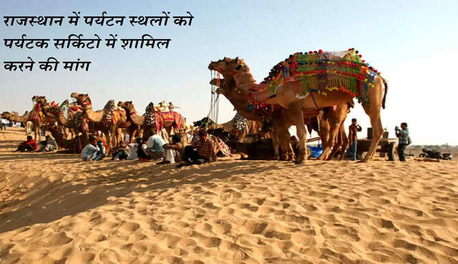Rajasthan tourism