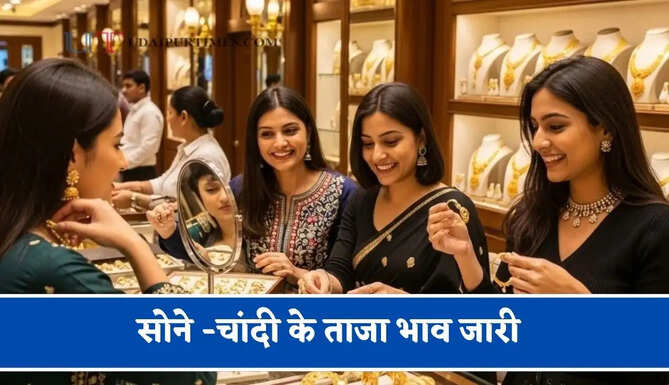 सोने -चांदी के भाव में आई बड़ी गिरावट,&nbsp;चेक करें आज का ताजा भाव