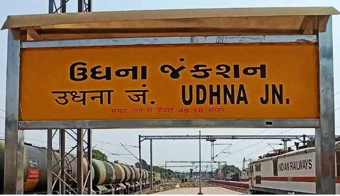 Udhna junction