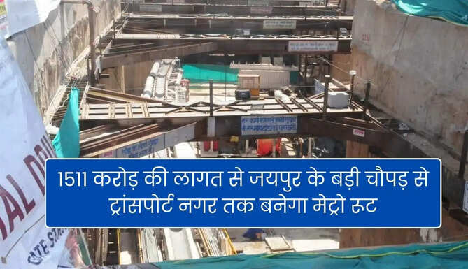 Jaipur Metro Project