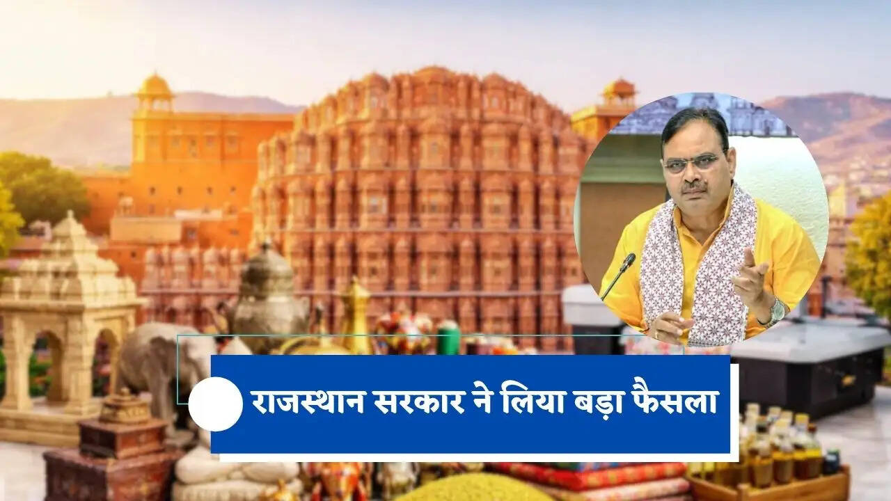 राजस्थान सरकार ने लिया बड़ा फैसला, जल्द इन 5 जिलों में शुरू होंगे हाईटेक प्रोजेक्ट
