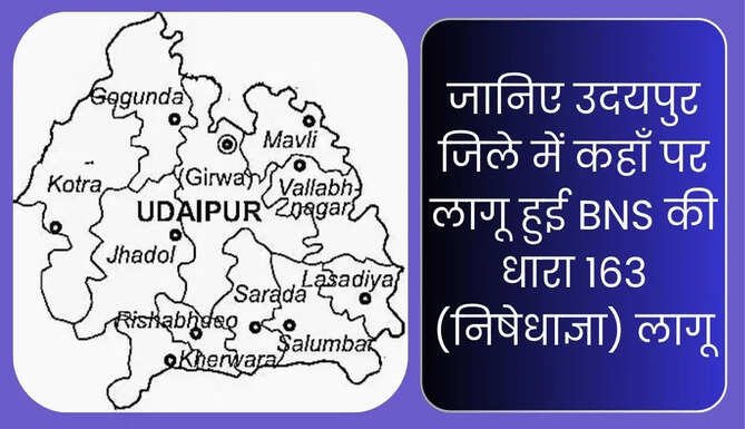 BNS 163 Imposed in Udaipur 