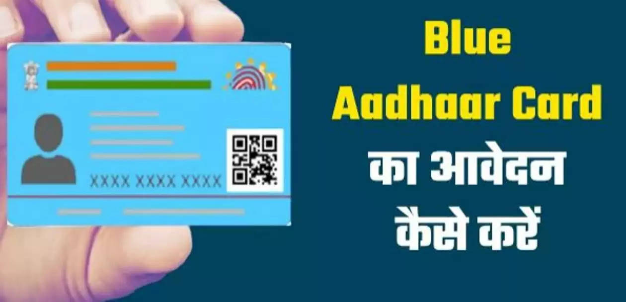 blue AADHAR card 