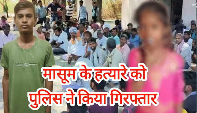Mavli girl murder