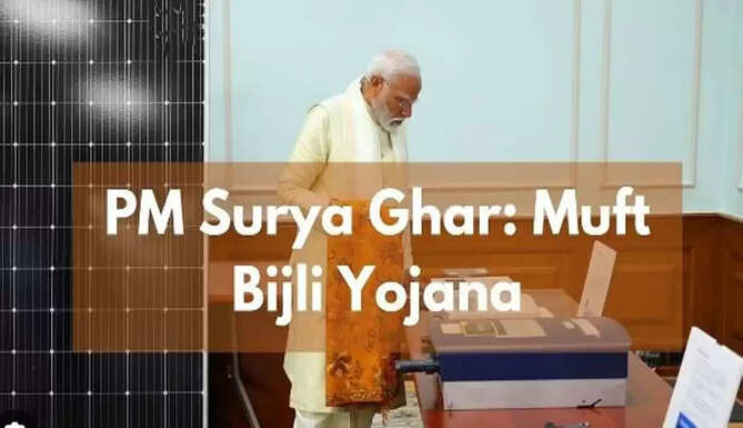 pm surya ghar yojana