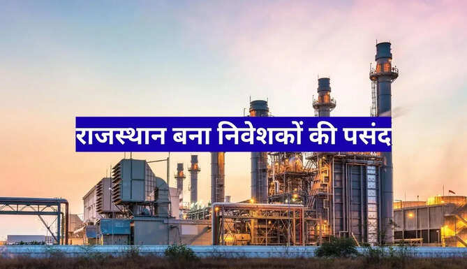 Rajasthan Invest News