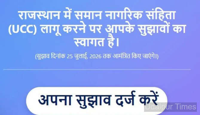 Rajasthan UCC