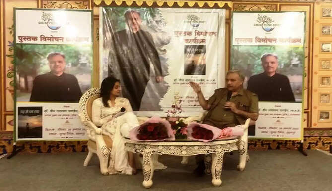 Ghar se van tak book 