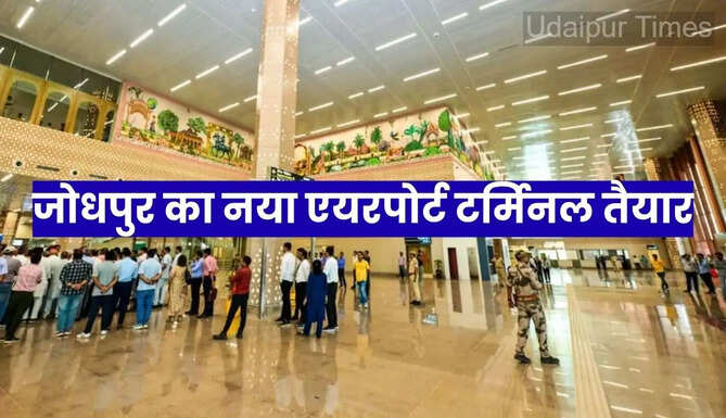 Jodhpur Airport New Terminal