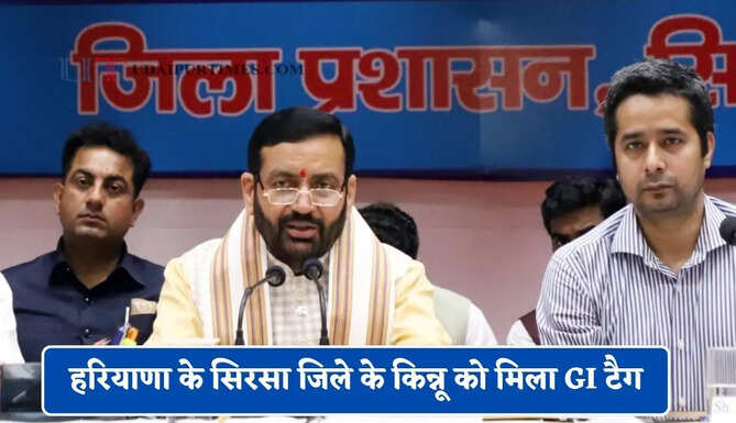 हरियाणा के सिरसा जिले के किन्नू को मिला GI टैग, सीएम सैनी ने दी बधाई