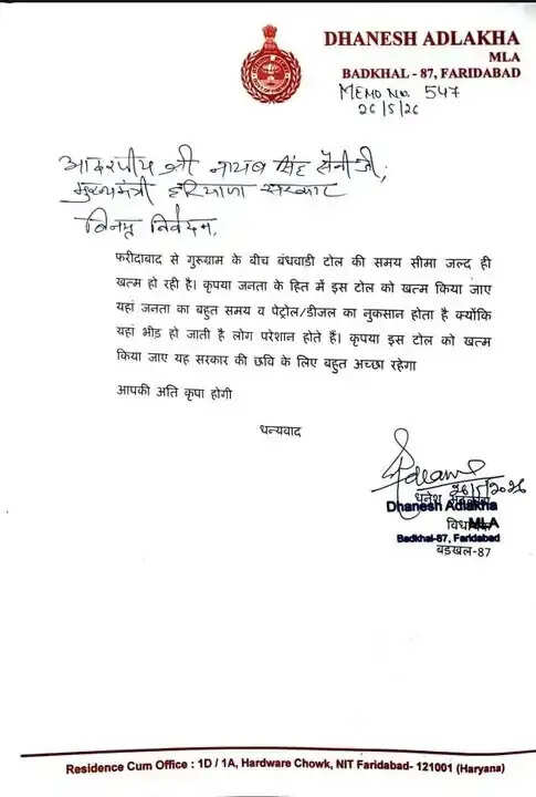 हरियाणा के इन जिलों से जल्द हट सकते है सभी टोल प्लाजा, लाखों वाहन चालकों को मिलेगा फ्री सफर