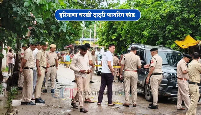 हरियाणा चरखी दादरी फायरिंग कांड : मुख्य साजिशकर्ता का एनकाउंटर, अवैध हथियार सहित दो अन्य आरोपी गिरफ्तार&nbsp;