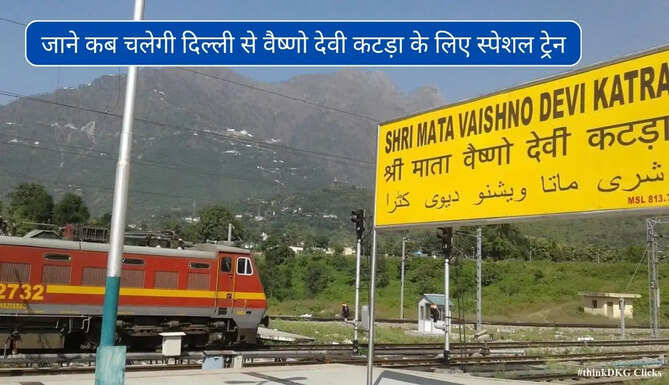 Delhi Vaishno Devi katra Special Train