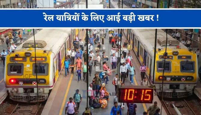 रेल यात्रियों के लिए आई बड़ी खबर ! दिल्ली-रेवाड़ी रेलखंड पर 3 दिन 24 ट्रेन रहेंगी रद्द