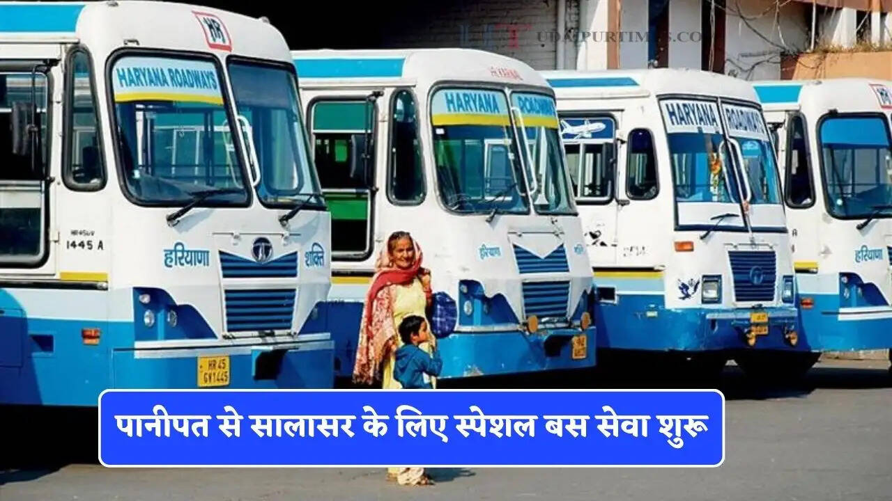हरियाणा रोडवेज की पानीपत से सालासर के लिए स्पेशल बस सेवा शुरू, देखें पूरा रूटमैप