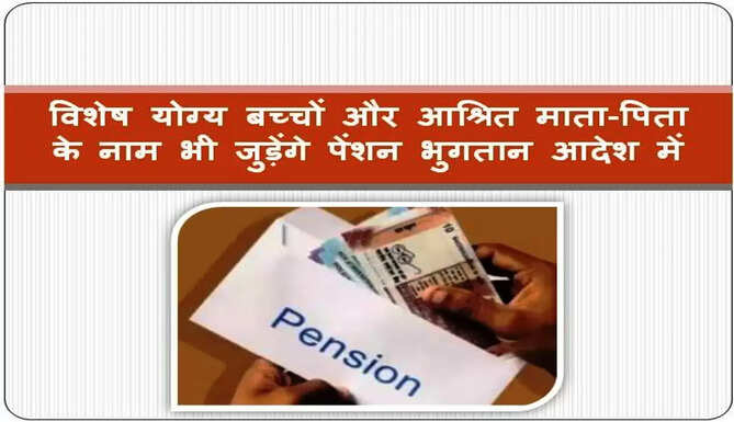 pension