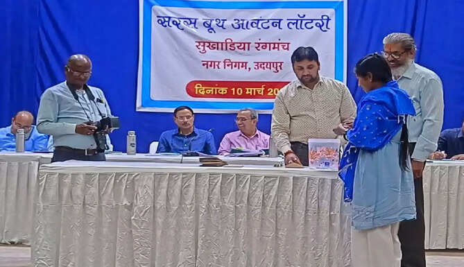 Nagar Nigam Saras Lottary