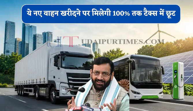 हरियाणा सरकार का बड़ा ऐलान, ये नए वाहन खरीदने पर मिलेगी 100% तक टैक्स में छूट&nbsp;
