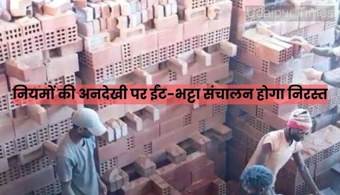ZIG ZAG technique for Bricks making