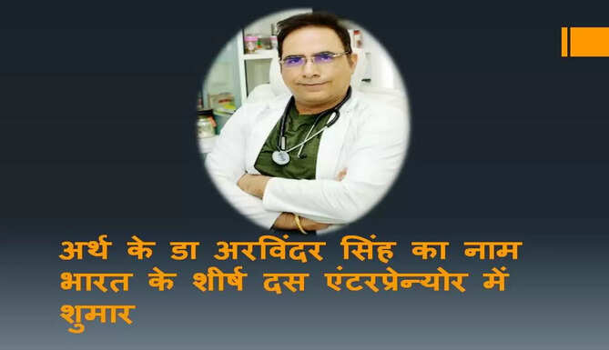 dr arvinder singh arth