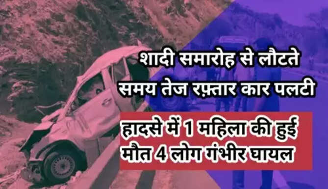 Accident Gogunda 