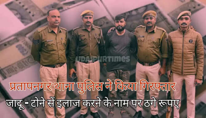 Tantrik arrested