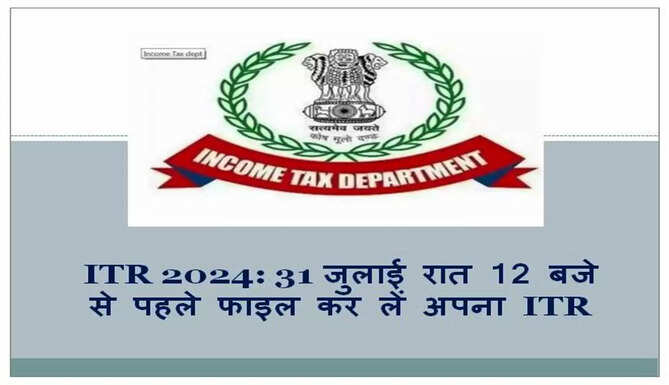 ITR 2024