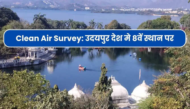 Clean Air Survey
