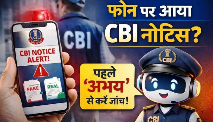 CBI ABHAY AI चैटबॉट