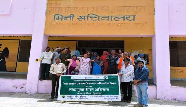 nasha mukti abhiyan