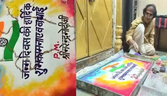 &ldquo;Rajesh Vaishnav&rsquo;s Jal Sanjhi Art in Udaipur Celebrates PM Modi&rsquo;s Birthday &ndash; Traditional Rajasthani Water Painting with Tricolor & Map of India&rdquo;