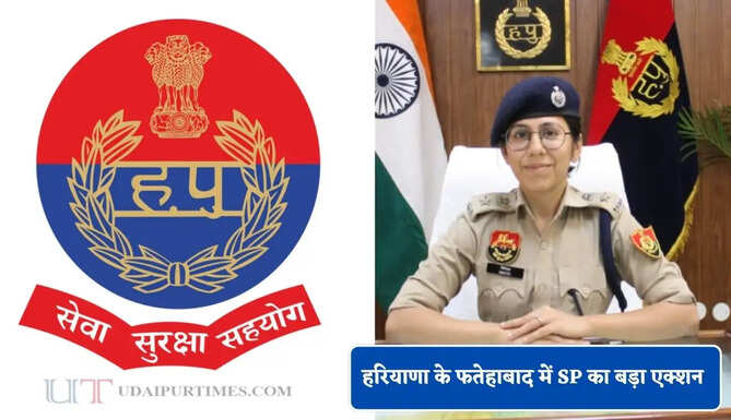 हरियाणा के फतेहाबाद में SP ने CIA इंचार्ज को किया सस्पेंड, SHO भी लाइन हाजिर