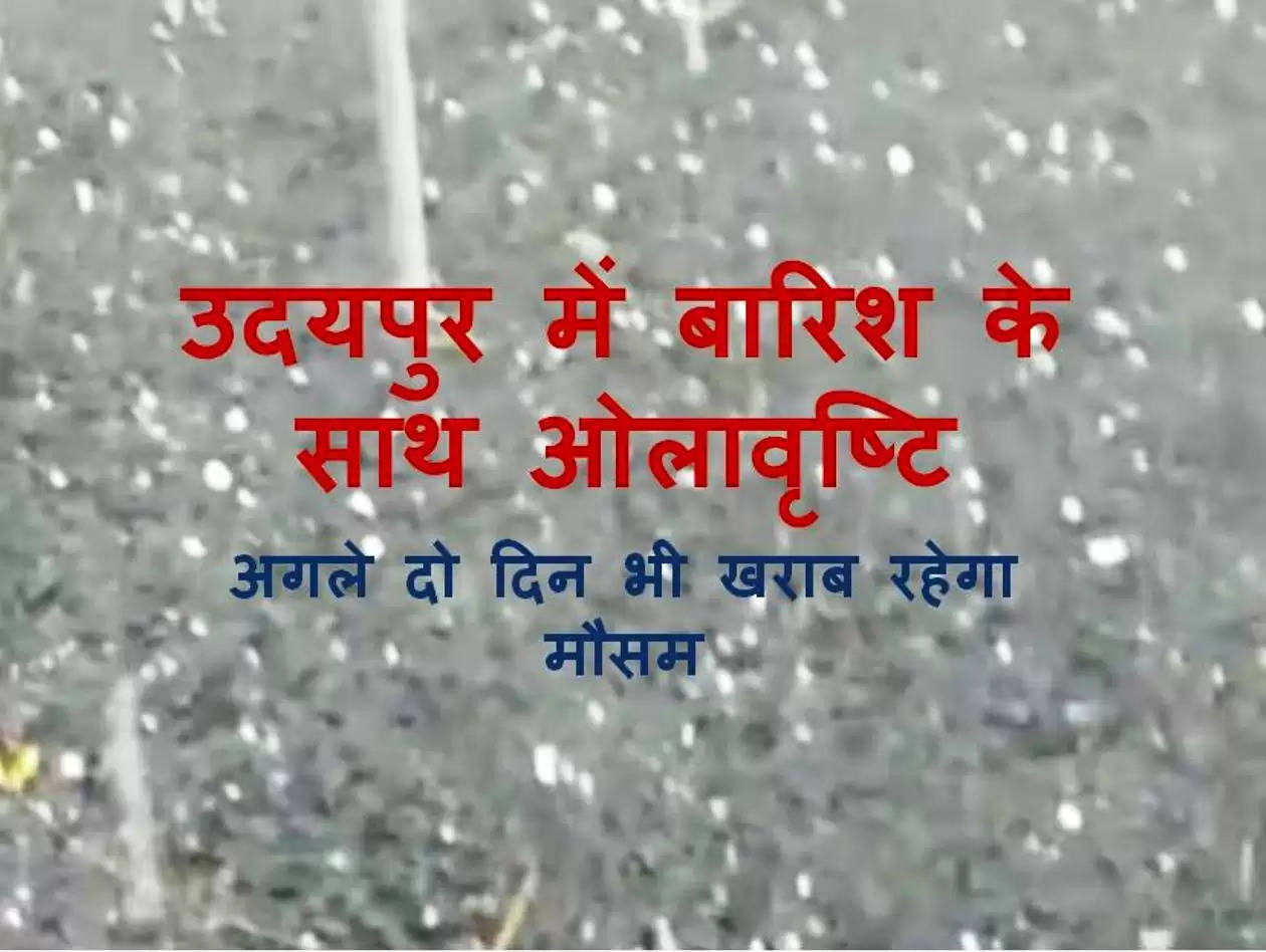 hailstrom with rain in udaipur