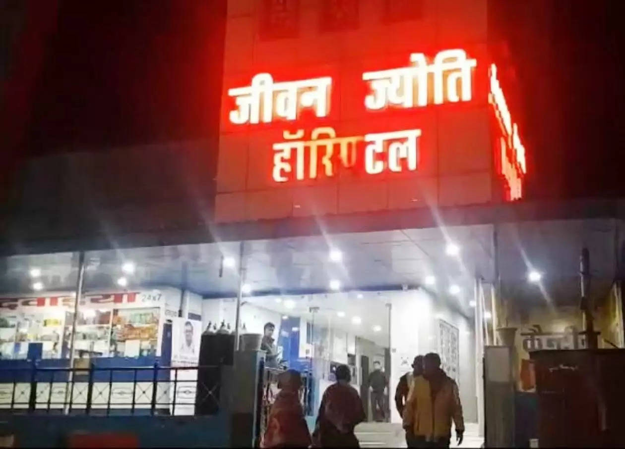 Jeevan Jyoti Hospital Udaipur